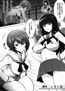 (C90) [Yorokobi no Kuni (JOY RIDE)] Yorokobi no Kuni Vol. 27 Ura Nishizumi-ryuu (Girls und Panzer) - page 3