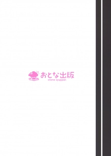 (C89) [Otona Shuppan (Hitsuji Takako)] Stella no Himegoto - Princess's secret (Rakudai Kishi no Cavalry) [English] {doujins.com} - page 23
