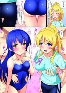 [K-Drive (Narutaki Shin)] Idol Network (Love Live!) [Digital] - page 8