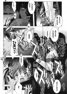 (C87) [Jiyoogaoka Shouten-gai-kai (Hiraki Naori)] Kuro no Shoujo (Black Bullet) - page 18