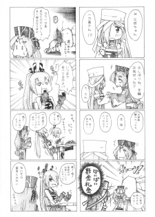 (Futaba Gakuensai 8) [Gimme Logic (Various)] DeSenChi! Demone Sencolle ha Chigaundesuyo! (Sengoku Collection) - page 14