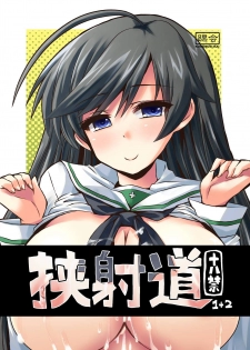 [KURUBUSI-KAI (Dowarukofu)] Kyoushadou 1+2 (Girls und Panzer) [Digital] - page 1