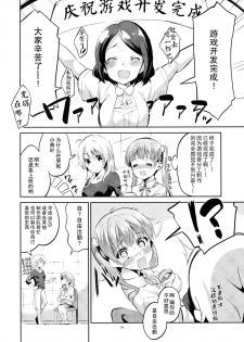 (SC2016 Summer) [Circle-FIORE (Ekakibit)] Ashita Ganbaru Tame ni Kyou wa Saborimasu (>人<;) (NEW GAME!) [Chinese] [无毒汉化组] - page 13