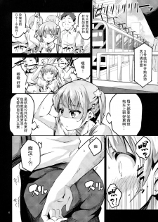 (SC2016 Summer) [Circle-FIORE (Ekakibit)] Ashita Ganbaru Tame ni Kyou wa Saborimasu (>人<;) (NEW GAME!) [Chinese] [无毒汉化组] - page 5