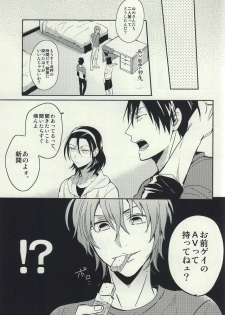 (Zenkai Cadence 2) [Aotsukitei (Aotsuki Ren)] Ore to Omae no ABC (Yowamushi Pedal) - page 14