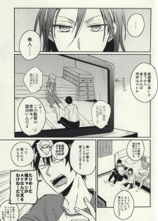 (Zenkai Cadence 2) [Aotsukitei (Aotsuki Ren)] Ore to Omae no ABC (Yowamushi Pedal) - page 2