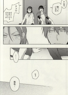 (Zenkai Cadence 2) [Aotsukitei (Aotsuki Ren)] Ore to Omae no ABC (Yowamushi Pedal) - page 5