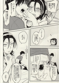 (Zenkai Cadence 2) [Aotsukitei (Aotsuki Ren)] Ore to Omae no ABC (Yowamushi Pedal) - page 13