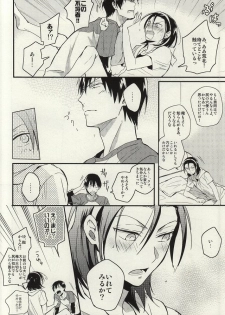 (Zenkai Cadence 2) [Aotsukitei (Aotsuki Ren)] Ore to Omae no ABC (Yowamushi Pedal) - page 11