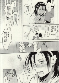 (Zenkai Cadence 2) [Aotsukitei (Aotsuki Ren)] Ore to Omae no ABC (Yowamushi Pedal) - page 7