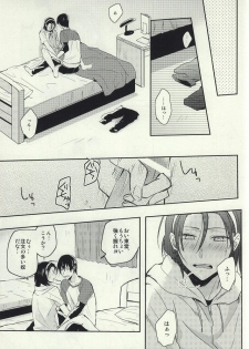 (Zenkai Cadence 2) [Aotsukitei (Aotsuki Ren)] Ore to Omae no ABC (Yowamushi Pedal) - page 6