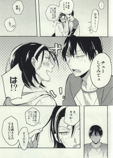 (Zenkai Cadence 2) [Aotsukitei (Aotsuki Ren)] Ore to Omae no ABC (Yowamushi Pedal) - page 8