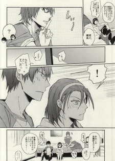(Zenkai Cadence 2) [Aotsukitei (Aotsuki Ren)] Ore to Omae no ABC (Yowamushi Pedal) - page 3