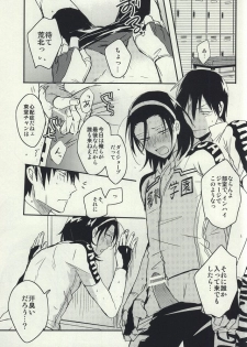 (Zenkai Cadence 2) [Aotsukitei (Aotsuki Ren)] Ore to Omae no ABC (Yowamushi Pedal) - page 16