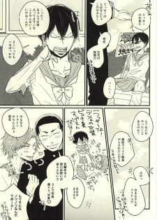 (C88) [Oshiire no Naka (Marii)] Fukenzen Seifuku Shounen (Yowamushi Pedal) - page 3