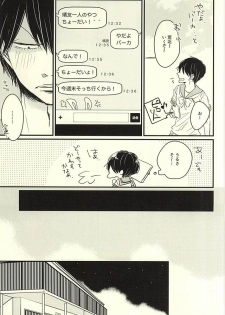 (C88) [Oshiire no Naka (Marii)] Fukenzen Seifuku Shounen (Yowamushi Pedal) - page 5