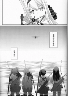 [ifpark] Ikko sen to goKo sen nokou (Kantai Collection -KanColle-) [Chinese] [百合镇守府药厂汉化] - page 35