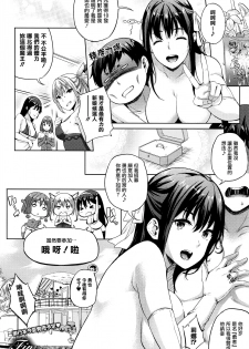 [Nanase Mizuho] Oyome-san wa Maou!? Saishuuwa (COMIC Unreal 2016-08 Vol. 62) [Chinese] [無邪気漢化組] - page 18