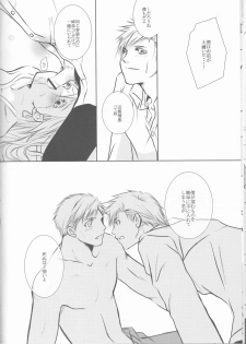 (Koiiro Magic) [HEAVENS (Tsukikage Manmaru)] Himitsu -Different story- (Fullmetal Alchemist) - page 16