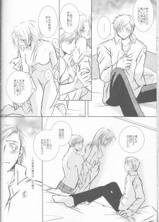 (Koiiro Magic) [HEAVENS (Tsukikage Manmaru)] Himitsu -Different story- (Fullmetal Alchemist) - page 32