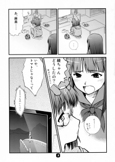 (C83) [Nekomikan Aruiwa Nekomikan (Nkedoshita)] Samplitude ANK-L2 - page 7