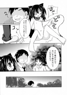 (Mimiket 27) [Kapibaraonsen (Nanaumi Miu., Kizuki Akizuki)] Itomo Tayasuku Ataerareru Egetsunai Koui no Hon - page 17