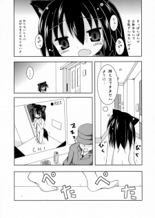 (Mimiket 27) [Kapibaraonsen (Nanaumi Miu., Kizuki Akizuki)] Itomo Tayasuku Ataerareru Egetsunai Koui no Hon - page 13