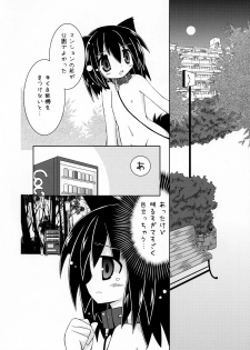 (Mimiket 27) [Kapibaraonsen (Nanaumi Miu., Kizuki Akizuki)] Itomo Tayasuku Ataerareru Egetsunai Koui no Hon - page 14