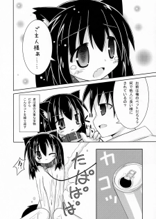 (Mimiket 27) [Kapibaraonsen (Nanaumi Miu., Kizuki Akizuki)] Itomo Tayasuku Ataerareru Egetsunai Koui no Hon - page 18