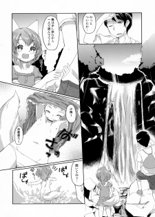 (Mimiket 27) [Kapibaraonsen (Nanaumi Miu., Kizuki Akizuki)] Itomo Tayasuku Ataerareru Egetsunai Koui no Hon - page 4