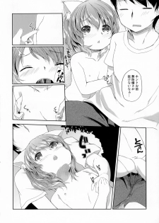 (Mimiket 27) [Kapibaraonsen (Nanaumi Miu., Kizuki Akizuki)] Itomo Tayasuku Ataerareru Egetsunai Koui no Hon - page 6