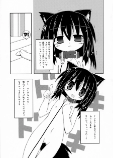 (Mimiket 27) [Kapibaraonsen (Nanaumi Miu., Kizuki Akizuki)] Itomo Tayasuku Ataerareru Egetsunai Koui no Hon - page 15