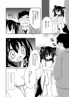 (Mimiket 27) [Kapibaraonsen (Nanaumi Miu., Kizuki Akizuki)] Itomo Tayasuku Ataerareru Egetsunai Koui no Hon - page 16