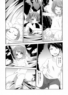 (Mimiket 27) [Kapibaraonsen (Nanaumi Miu., Kizuki Akizuki)] Itomo Tayasuku Ataerareru Egetsunai Koui no Hon - page 5