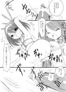 (C70) [Koutetsuryoku Kikaku (Taishinkokuoh Anton)] mH (Suzumiya Haruhi no Yuuutsu) - page 23