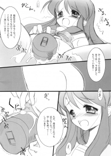 (C70) [Koutetsuryoku Kikaku (Taishinkokuoh Anton)] mH (Suzumiya Haruhi no Yuuutsu) - page 8