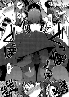 (COMIC1☆10) [ENNUI (Nokoppa)] Dagashi yori Oppai ga Suki (Dagashi Kashi) [Chinese] [无毒汉化组] - page 5