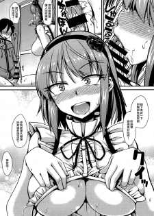 (COMIC1☆10) [ENNUI (Nokoppa)] Dagashi yori Oppai ga Suki (Dagashi Kashi) [Chinese] [无毒汉化组] - page 6