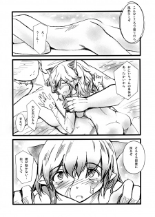 (COMIC1☆4) [Kikaishojo Kaiho-Sensen (Hinata Neru)] Lotion Value - page 25