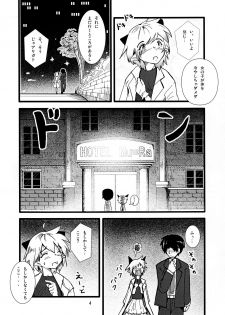 (COMIC1☆4) [Kikaishojo Kaiho-Sensen (Hinata Neru)] Lotion Value - page 6