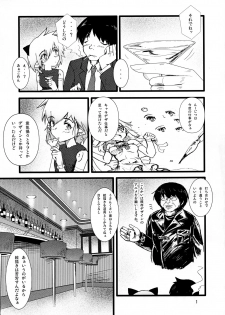 (COMIC1☆4) [Kikaishojo Kaiho-Sensen (Hinata Neru)] Lotion Value - page 3