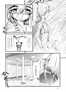 (COMIC1☆4) [Kikaishojo Kaiho-Sensen (Hinata Neru)] Lotion Value - page 10