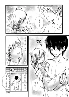 (COMIC1☆4) [Kikaishojo Kaiho-Sensen (Hinata Neru)] Lotion Value - page 26