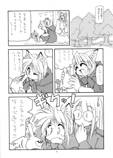 (CR31) [Nekoru Giken (Jam Neko)] Nekorinpon 5 - page 9