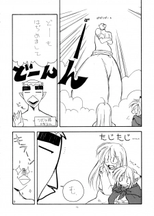 (CR31) [Nekoru Giken (Jam Neko)] Nekorinpon 5 - page 12