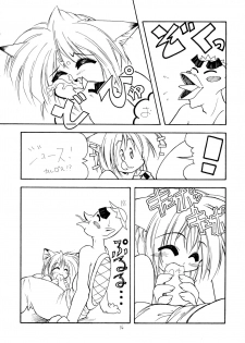 (CR31) [Nekoru Giken (Jam Neko)] Nekorinpon 5 - page 16