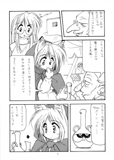 (CR31) [Nekoru Giken (Jam Neko)] Nekorinpon 5 - page 7