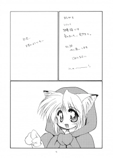 (CR31) [Nekoru Giken (Jam Neko)] Nekorinpon 5 - page 4
