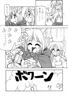 (CR31) [Nekoru Giken (Jam Neko)] Nekorinpon 5 - page 11