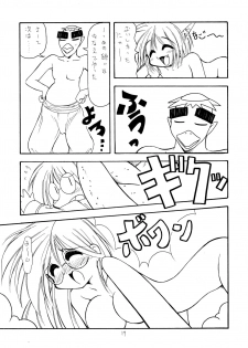 (CR31) [Nekoru Giken (Jam Neko)] Nekorinpon 5 - page 17